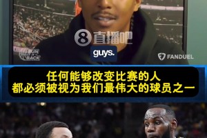 路威：庫(kù)里改變了比賽！作為控衛(wèi)的他理應(yīng)和科、詹、喬相提并論！