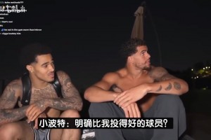這么自信？小波特：只有庫(kù)里投籃比我強(qiáng)，布克KD克萊與我水平相當(dāng)