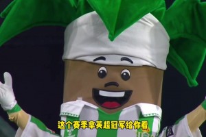 整活是吧！貝蒂斯簽下安東尼后調(diào)侃阿森納：阿森納是第二