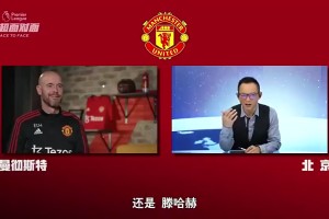 滕哈赫：我名字正確中文叫法應(yīng)該是滕哈赫，你想叫我滕哈格也行~