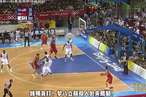 只能用犯規(guī)來(lái)阻止了！看看此前夢(mèng)八隊(duì)是如何限制巔峰姚明的