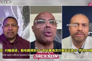 老詹30+場次超喬丹？巴克利：我震驚了，他比喬丹多打7年啊！
