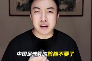 博主：U22男足解散吧，看得我臉都不要了，東帝汶195名啊！