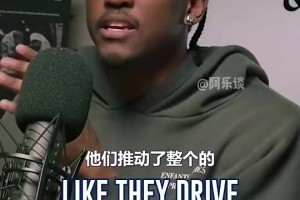 杰倫威此前：媒體不看球，SGA罰球不多！他不招媒體喜歡才被黑