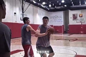 楊毅：當(dāng)時(shí)錫伯杜練姚明強(qiáng)度太大 大姚地上一趟汗水凹成一個(gè)水洼