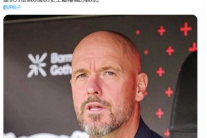 圖片報：滕哈赫和任何人合不來，他只推薦自己經(jīng)紀(jì)公司里的球員