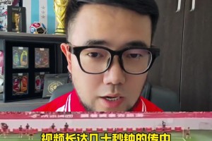 潘偉力：幾十秒U(xiǎn)23國(guó)足訓(xùn)練視頻體現(xiàn)出“懶散”