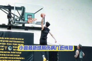 籃網(wǎng)隊(duì)記此前：曾凡博是一個(gè)精英三分投手，大概率雙向合同留隊(duì)！