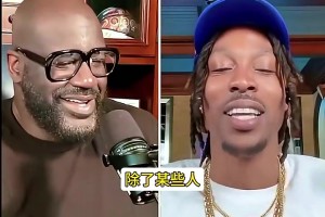 霍華德稱(chēng)姚明防守不行！奧胖嗤之以鼻：我第一次打姚明被連帽三個(gè)