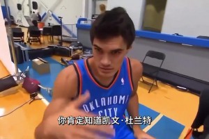 那時(shí)候還沒(méi)成海王亞當(dāng)斯昔日談KD：要和他一起打球了很興奮