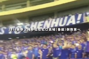 博主：麥麥提江又來執(zhí)法申花打泰山啦，自求多福啦各位