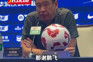 申花賽前，斯盧茨基：吳曦、李可將出戰(zhàn)泰山，謝鵬飛十月復出