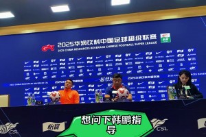 泰山賽前發(fā)布會上，面對記者的問題王大雷兩次露出了笑容