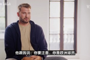 東契奇：首次見科比時(shí)，他讓我小心，歐洲球員在NBA會(huì)被針對(duì)！