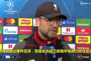 當(dāng)年馬競擺大巴引渣叔不滿！克洛普：不理解馬競的踢球方式