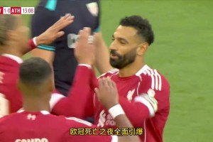 歐冠死亡之夜全面引爆！紅軍大戰(zhàn)鐵血馬競！