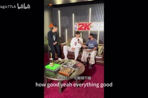 楊瀚森此前：玩2K最愛用姚明，和翻譯玩能打爆他！