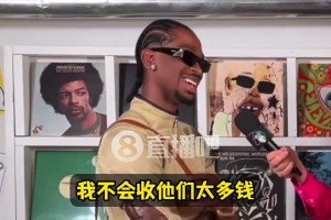 SGA：每賽季初我都會清倉大甩賣！隊(duì)友都會來買我的低價衣服~