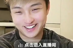 炸裂！郭田雨直播時直言踢假球有什么后不后悔??