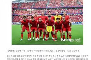 韓媒評國足：目前是亞洲三四流水平，從未憑實力進過世界杯！