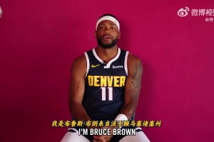 那年奪冠功不可沒(méi)！布魯斯-布朗重回掘金，接受采訪真情流露