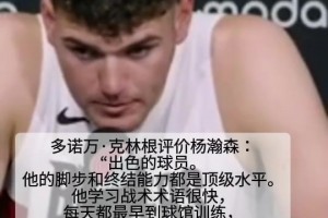 比盧普斯：楊瀚森肯定會上場，他適應球隊和理解戰(zhàn)術做得很好