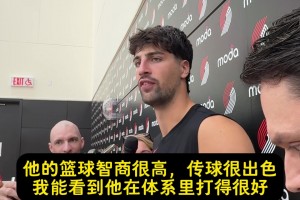 阿夫迪亞：楊瀚森球商很高、傳球出色！他很清楚自己該怎么打球！