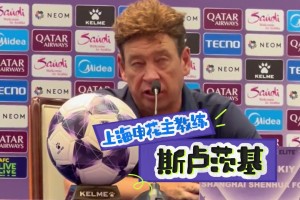 亞冠打卡下班，申花開啟國慶假期!球隊將于10月7日重新集結(jié)