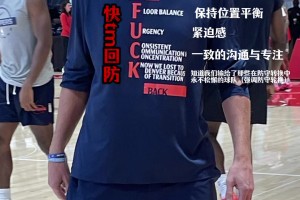 杰夫·范甘迪為激勵球員們防守 設(shè)計了“快tm回防”的T恤~
