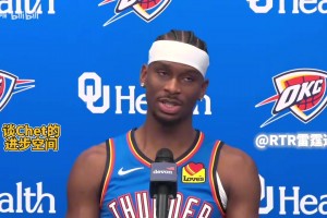 剛拿到大合同！SGA談切特：他能做到很多，前途不可限量！