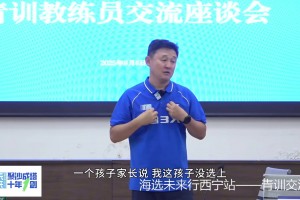 孫繼海：為啥我沒看上所謂的青訓(xùn)“球王”？我是要看上線的