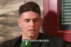 奧斯卡實(shí)在人：中國給的錢實(shí)在太多了，我無法拒絕這么多錢