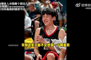 楊瀚森：本來在公開訓(xùn)練賽上準(zhǔn)備了一首英文歌，結(jié)果沒用上