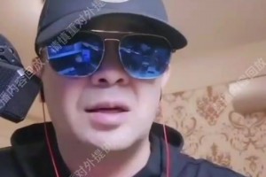 孫繼海事件女主直播此前讓博主閉嘴：和你沒關(guān)系！你為流量和漲粉