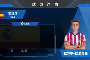 球員集錦：西班牙新天才中場巴里奧斯 出球出色&具備一定遠(yuǎn)射功力