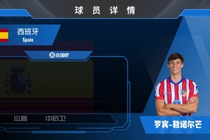 球員集錦：西班牙國家隊(duì)?？屠罩Z爾芒！高空爭頂猛&防守侵略性強(qiáng)