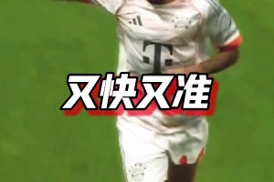 高級(jí)，太高級(jí)了！拜仁：是誰(shuí)說(shuō)迪亞斯沒(méi)有準(zhǔn)星的？