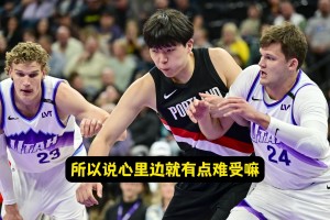 真哭了？楊瀚森：確實(shí)哭了！自己沒(méi)打好，場(chǎng)邊球迷的加油讓我掉了小珍珠