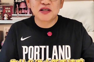 蘇群：楊瀚森其實(shí)還沒(méi)碰到真正的新秀墻呢！逆境有助于他成長(zhǎng)！