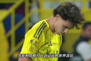 當(dāng)C羅看到菲利克斯，模仿自己慶祝動作，他是如何回應(yīng)的