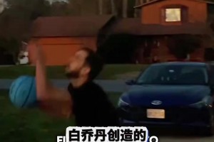 這才是真正的DNF扣籃！