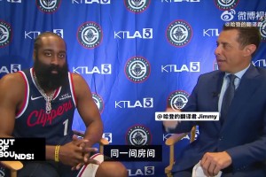 哈登：我船去年缺少的每樣?xùn)|西 今年都填補(bǔ)了那個些角色！