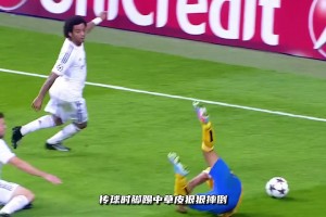 歐冠經(jīng)典搞笑名場面！比達爾對陣皇馬踢草皮摔倒索要點球！