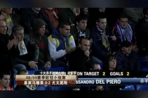 征服伯納烏！皮耶羅伯納烏雙響贏得皇馬球迷的掌聲！