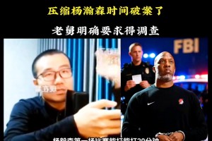 徐靜雨：以我的眼光楊瀚森得出場20分鐘結(jié)果才5分鐘 得調(diào)查啊