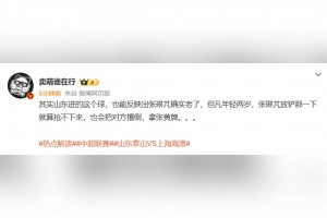 博主：張琳芃確實(shí)老了，但凡年輕兩歲，也會(huì)把對(duì)方撂倒