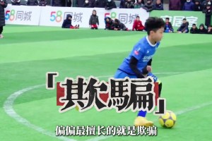 球商！又一中國青訓(xùn)被皇馬球探盯上，曾在梯隊攻破巴薩大門