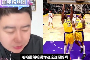 大史談楊瀚森1分1板：2米18大個不能光飄外面呀，籃板是中鋒的命