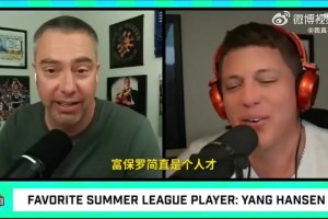 外網(wǎng)博主：人們把楊瀚森和約基奇作比較，但他慢得跟樹懶似的！