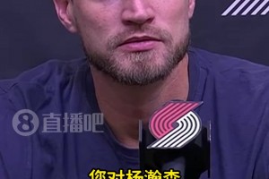 斯普利特寄語楊瀚森：保持耐心！這是一場馬拉松！是成長必經之路